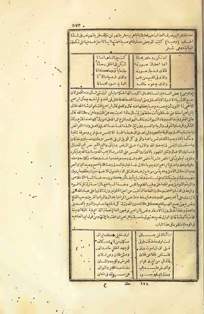 futmak.com - الصفحة 573 - من الجزء الرابع من طبعة بولاق الأولى